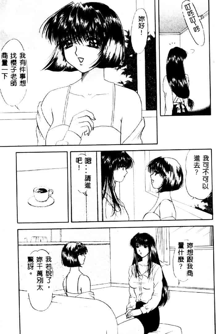 汉化版-[夕姫ありす] 愛玩教師_第5集