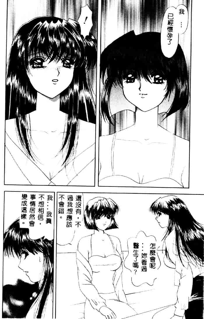 汉化版-[夕姫ありす] 愛玩教師_第5集