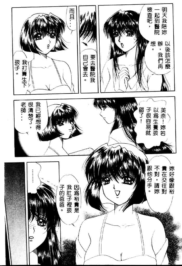 汉化版-[夕姫ありす] 愛玩教師_第5集