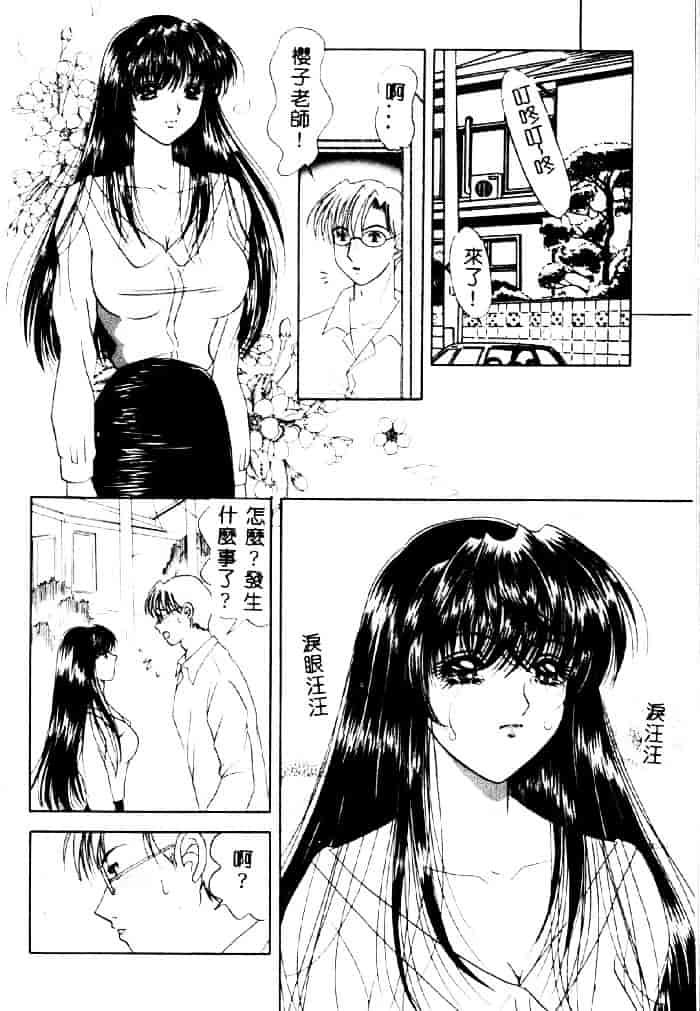 汉化版-[夕姫ありす] 愛玩教師_第5集