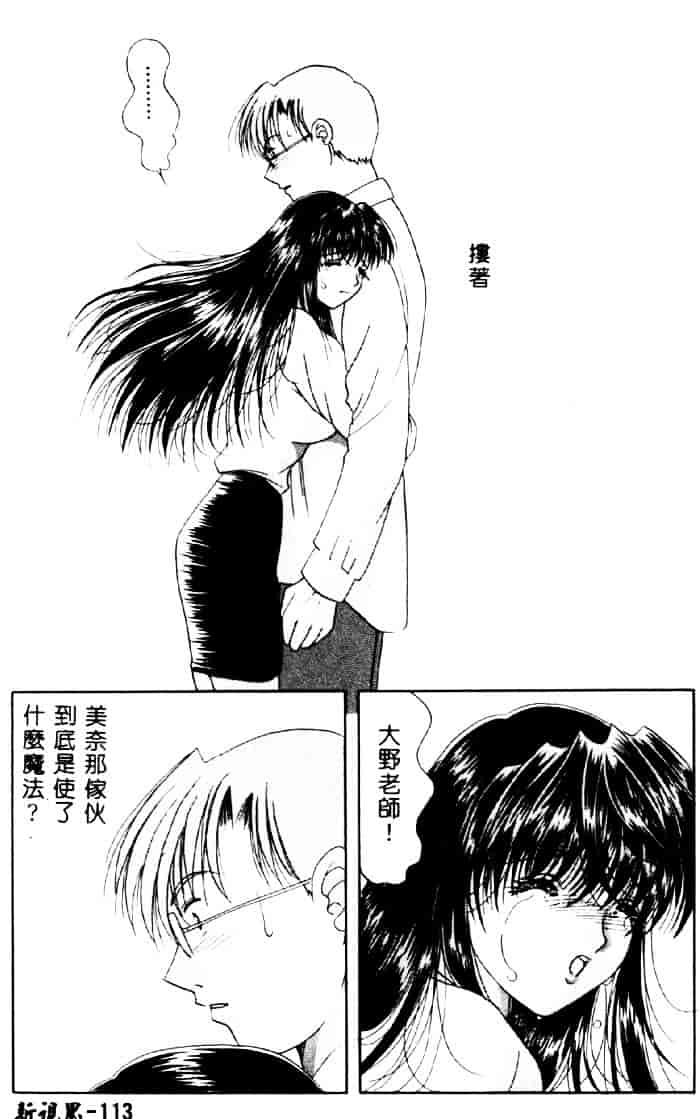 汉化版-[夕姫ありす] 愛玩教師_第5集