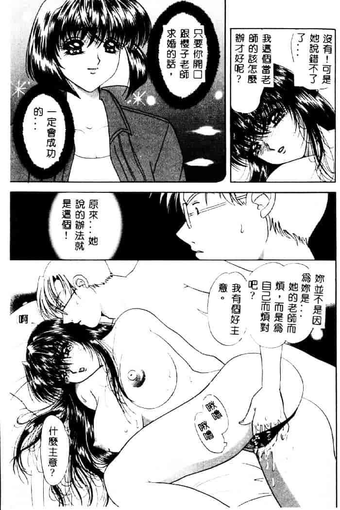 汉化版-[夕姫ありす] 愛玩教師_第5集