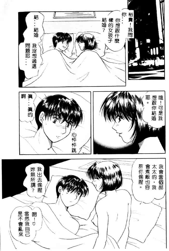 汉化版-[夕姫ありす] 愛玩教師_第5集