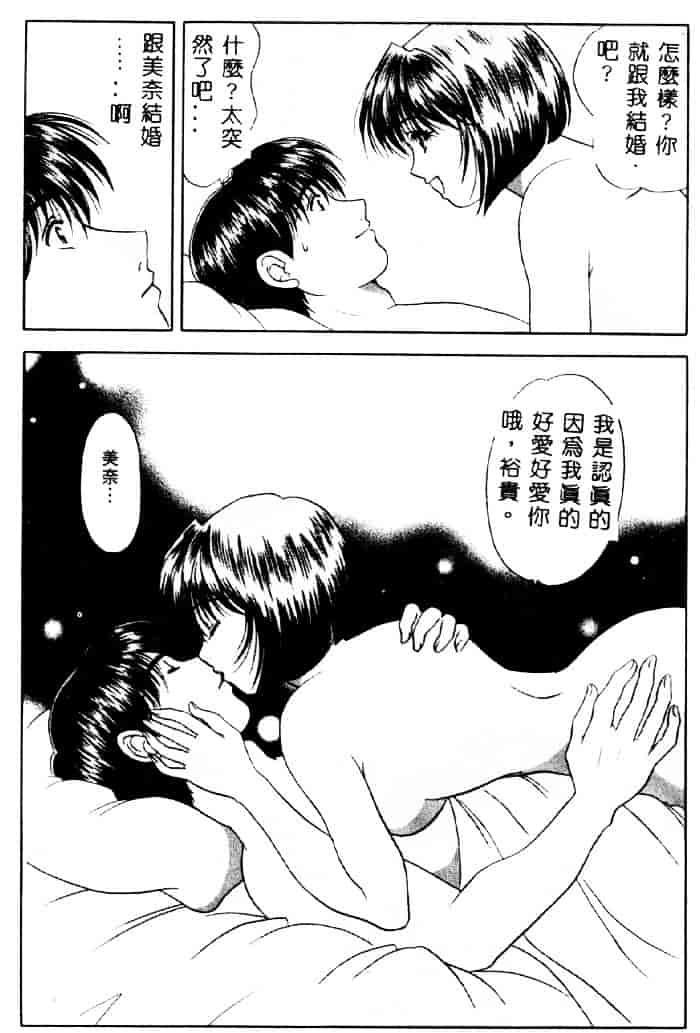 汉化版-[夕姫ありす] 愛玩教師_第5集