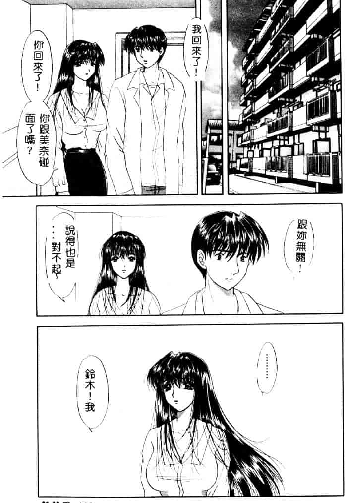 汉化版-[夕姫ありす] 愛玩教師_第5集