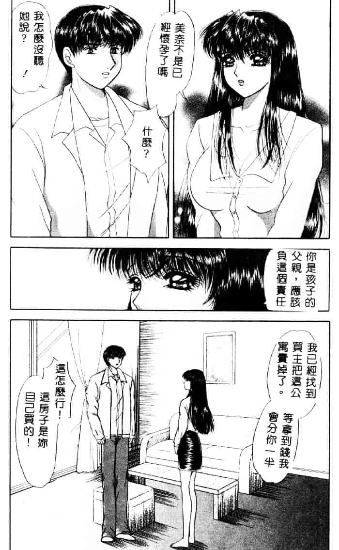 汉化版-[夕姫ありす] 愛玩教師_第6集