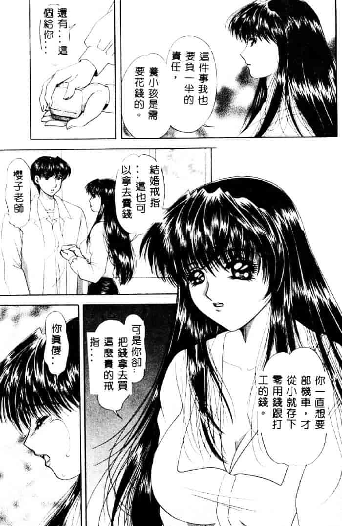 汉化版-[夕姫ありす] 愛玩教師_第6集