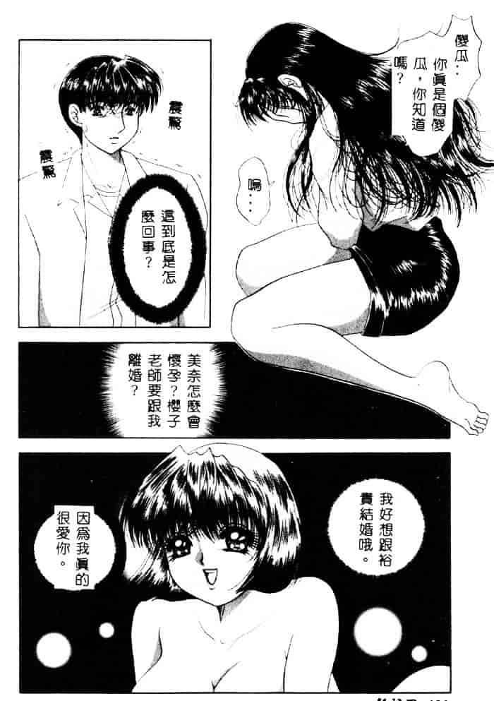 汉化版-[夕姫ありす] 愛玩教師_第6集