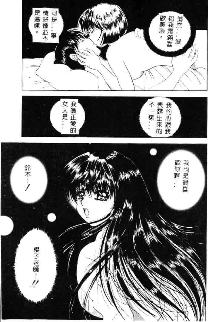 汉化版-[夕姫ありす] 愛玩教師_第6集