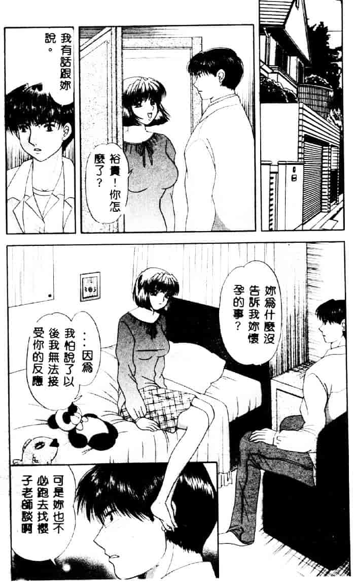 汉化版-[夕姫ありす] 愛玩教師_第6集