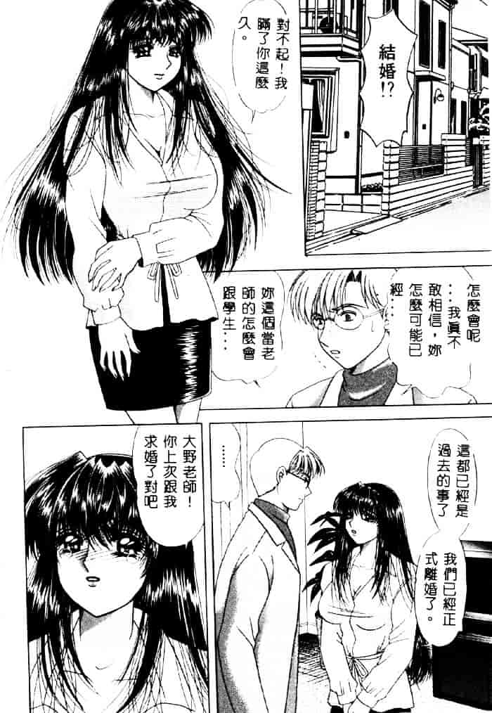 汉化版-[夕姫ありす] 愛玩教師_第6集