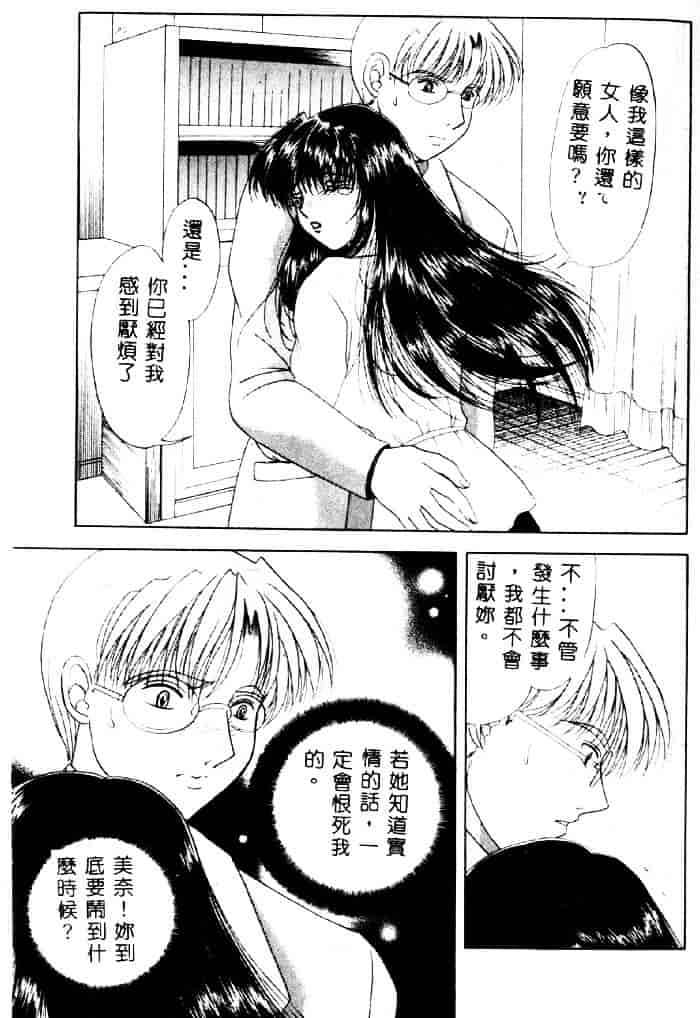 汉化版-[夕姫ありす] 愛玩教師_第6集