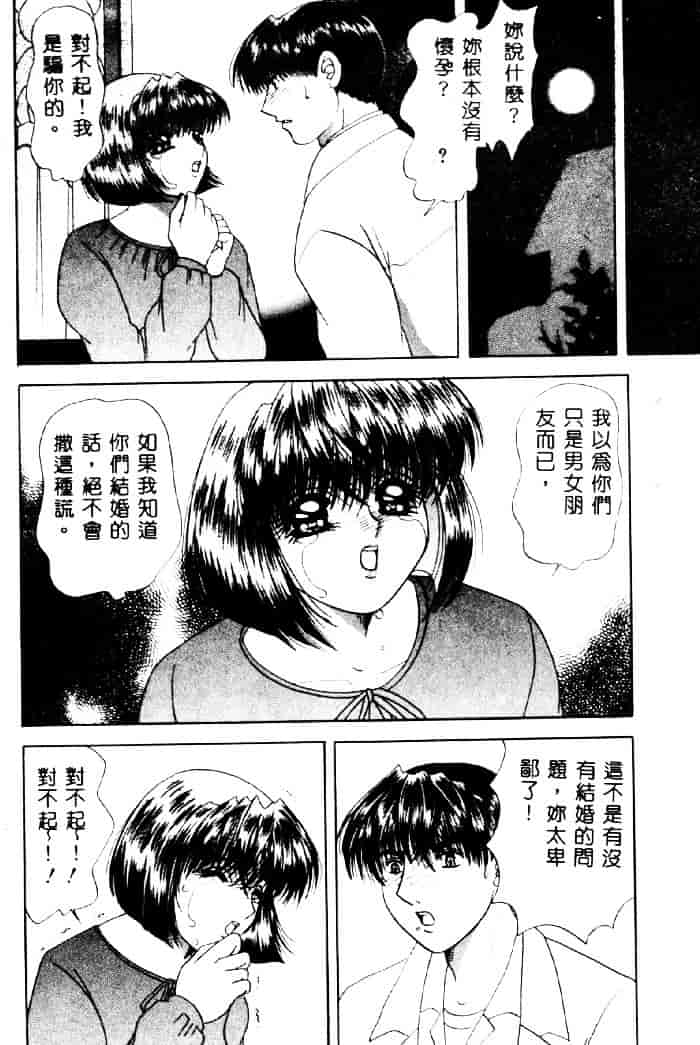 汉化版-[夕姫ありす] 愛玩教師_第6集