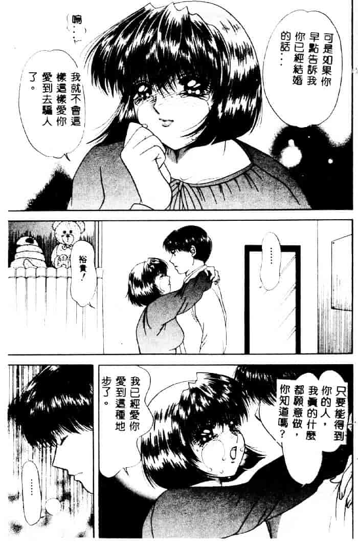 汉化版-[夕姫ありす] 愛玩教師_第6集