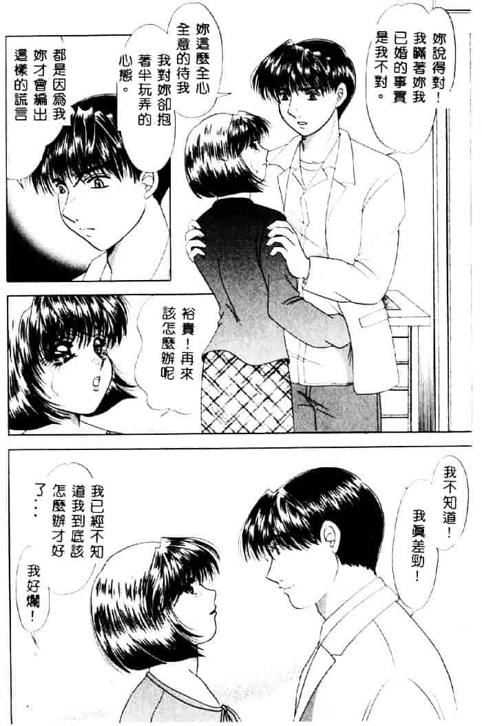 汉化版-[夕姫ありす] 愛玩教師_第6集