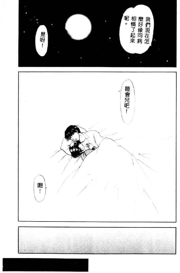 汉化版-[夕姫ありす] 愛玩教師_第6集