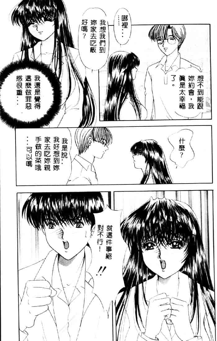 汉化版-[夕姫ありす] 愛玩教師_第1集