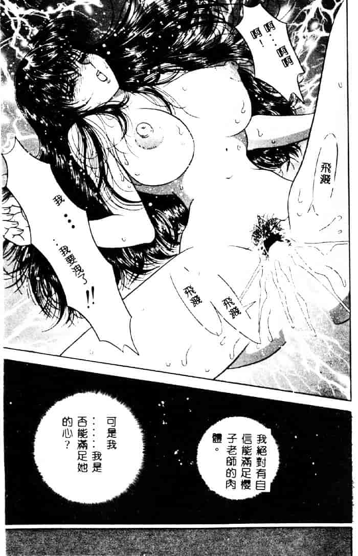 汉化版-[夕姫ありす] 愛玩教師_第6集