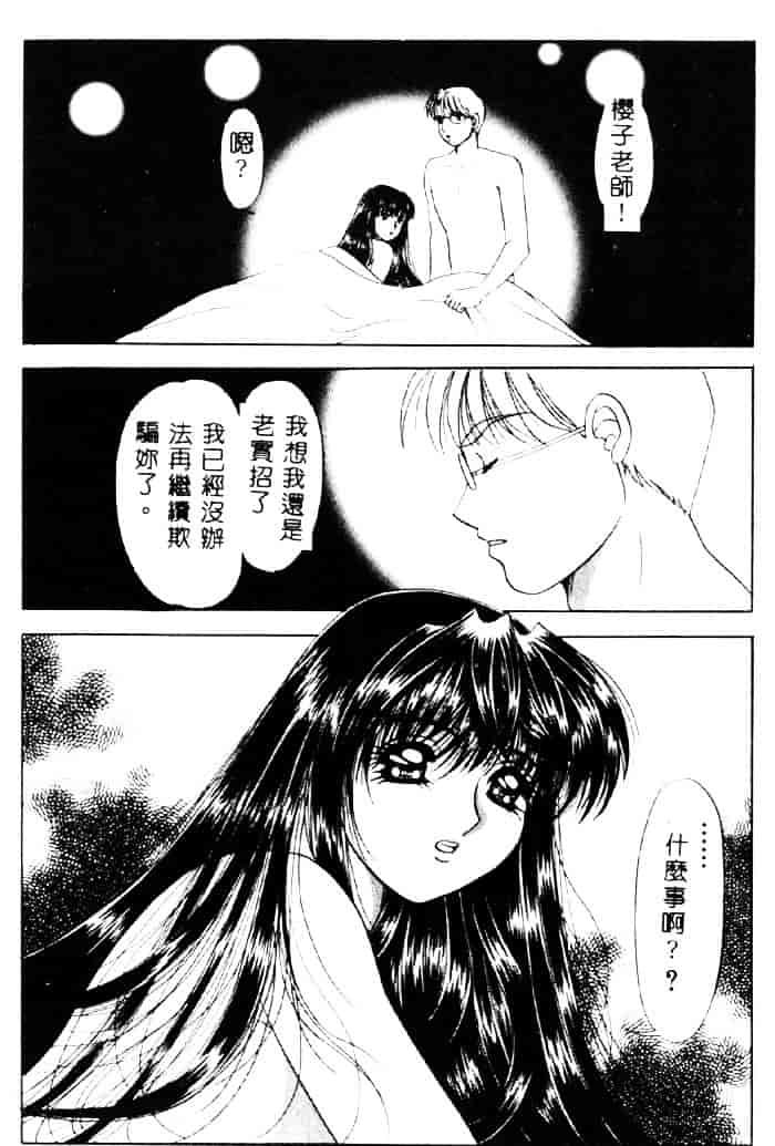 汉化版-[夕姫ありす] 愛玩教師_第6集