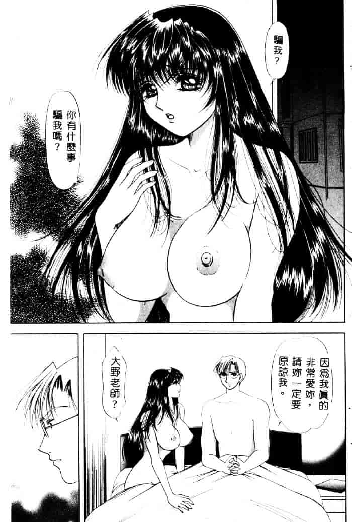 汉化版-[夕姫ありす] 愛玩教師_第6集