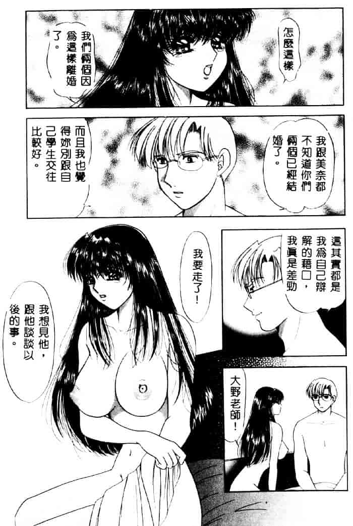 汉化版-[夕姫ありす] 愛玩教師_第6集