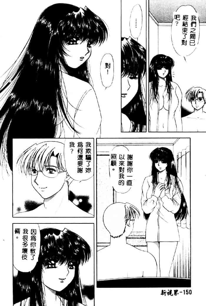 汉化版-[夕姫ありす] 愛玩教師_第7集