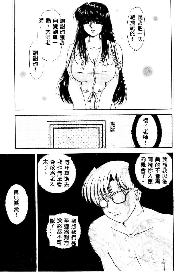 汉化版-[夕姫ありす] 愛玩教師_第7集