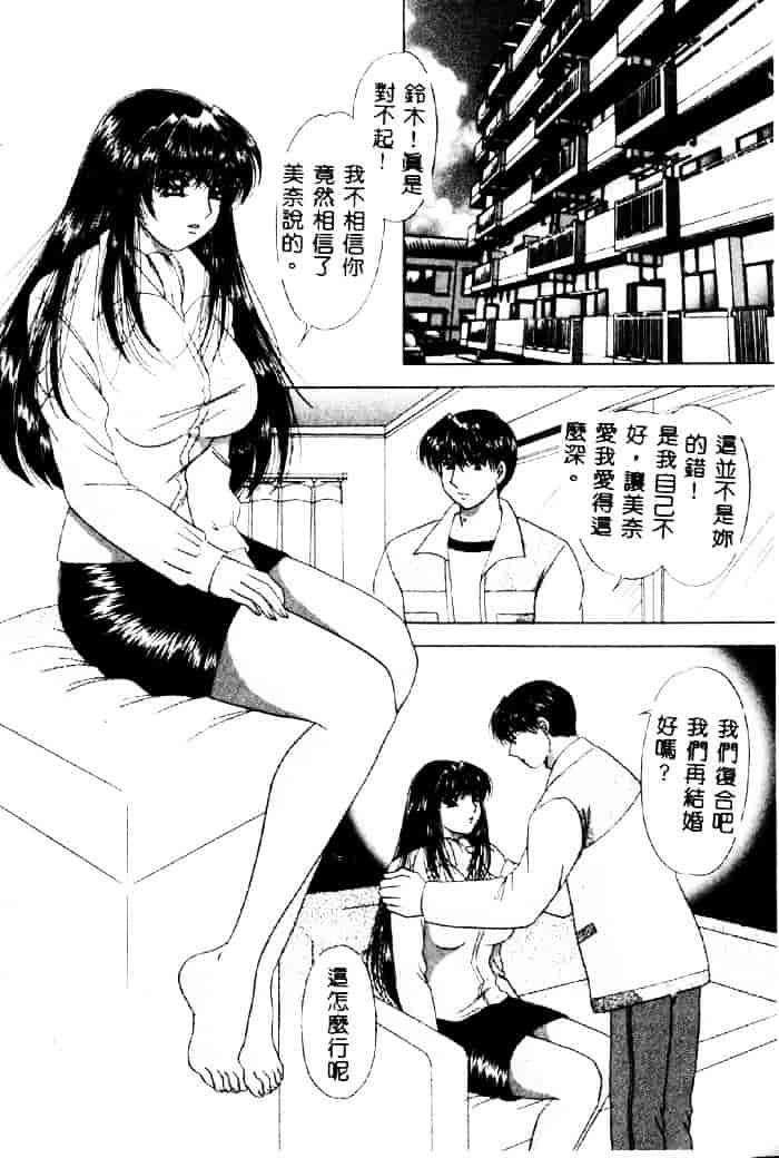 汉化版-[夕姫ありす] 愛玩教師_第7集