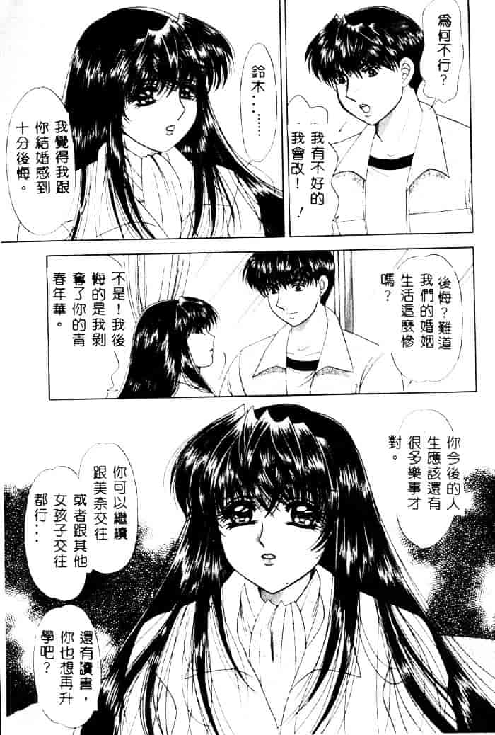 汉化版-[夕姫ありす] 愛玩教師_第7集