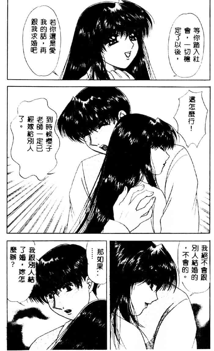 汉化版-[夕姫ありす] 愛玩教師_第7集
