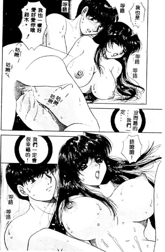 汉化版-[夕姫ありす] 愛玩教師_第7集