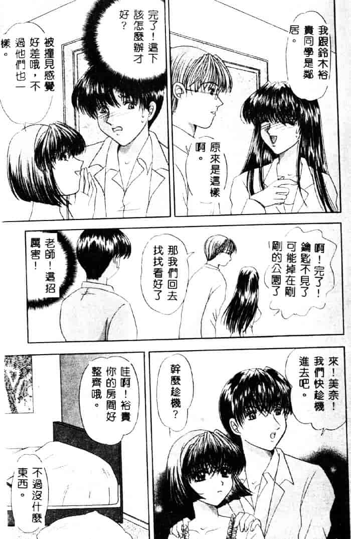 汉化版-[夕姫ありす] 愛玩教師_第1集