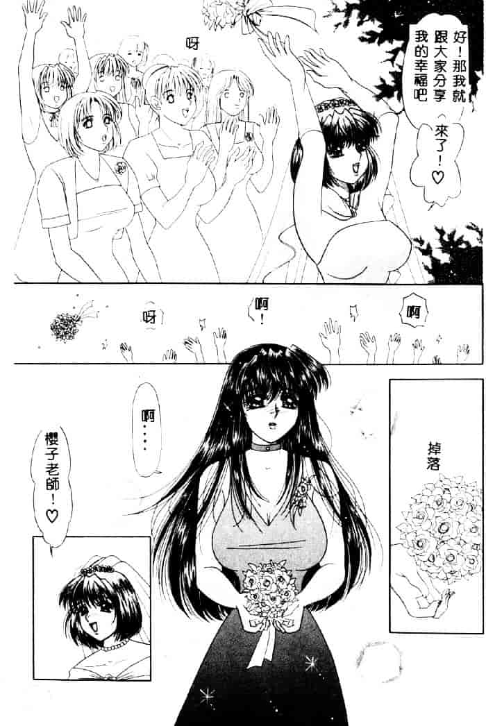 汉化版-[夕姫ありす] 愛玩教師_第7集