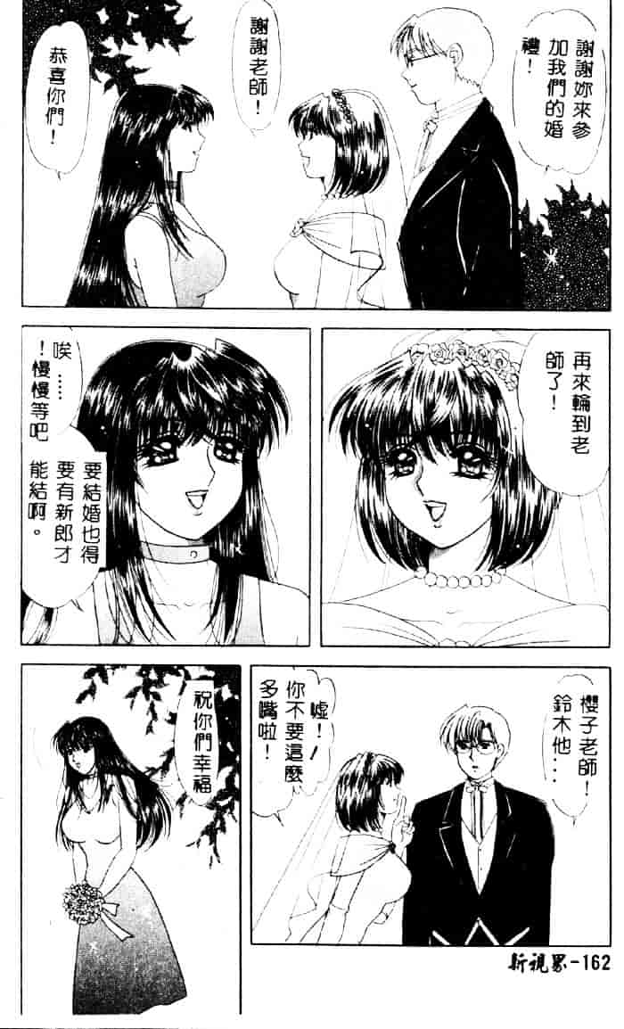 汉化版-[夕姫ありす] 愛玩教師_第7集