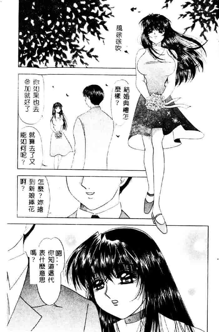 汉化版-[夕姫ありす] 愛玩教師_第7集