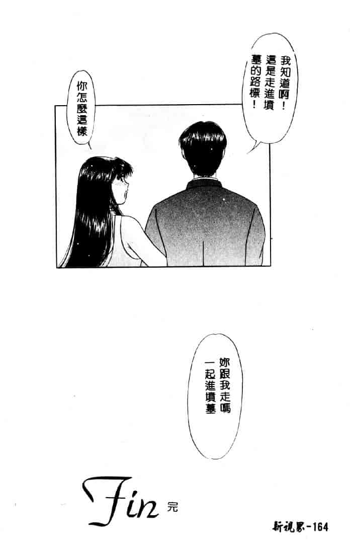 汉化版-[夕姫ありす] 愛玩教師_第7集
