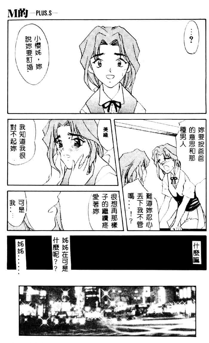 汉化版-[夕姫ありす] 愛玩教師_第7集