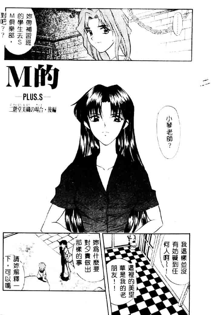 汉化版-[夕姫ありす] 愛玩教師_第7集