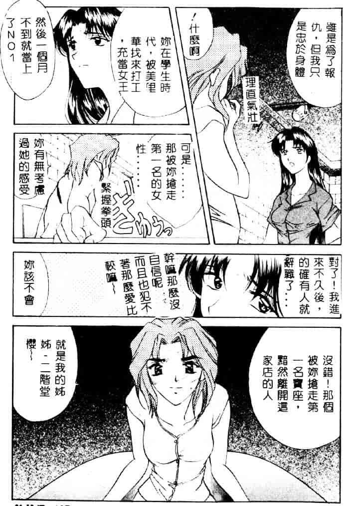 汉化版-[夕姫ありす] 愛玩教師_第7集