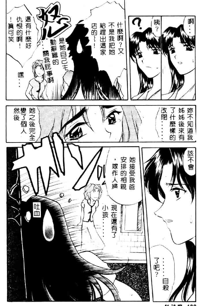 汉化版-[夕姫ありす] 愛玩教師_第7集
