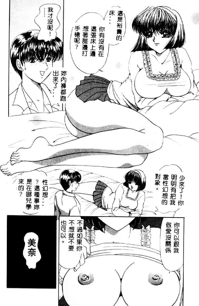 汉化版-[夕姫ありす] 愛玩教師_第1集