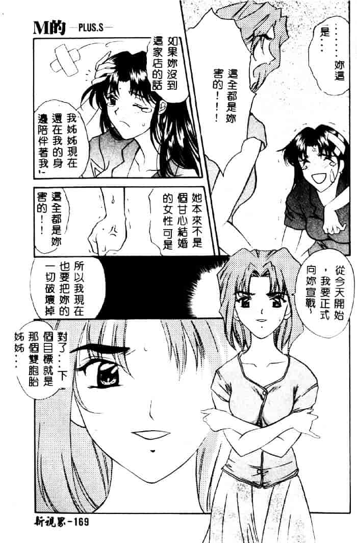 汉化版-[夕姫ありす] 愛玩教師_第7集