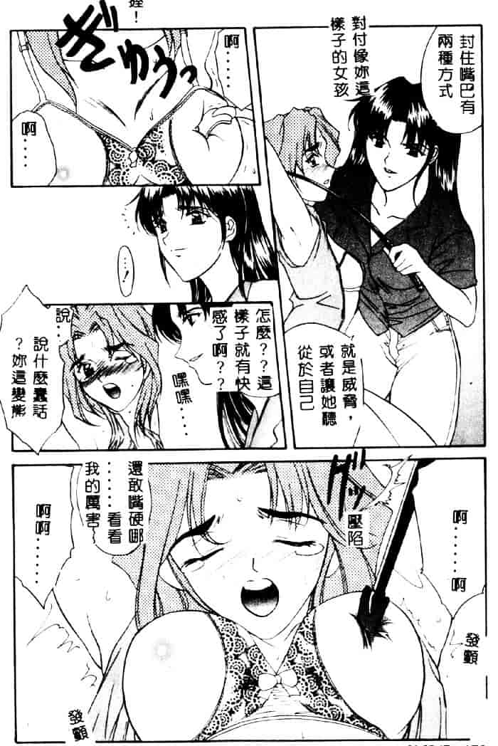 汉化版-[夕姫ありす] 愛玩教師_第7集