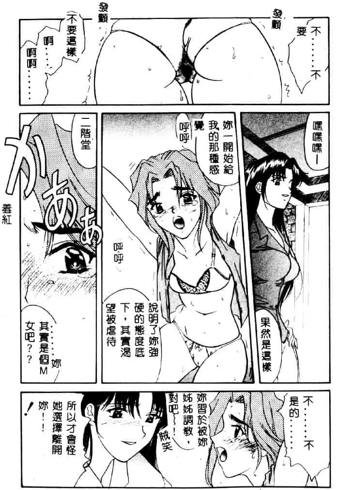 汉化版-[夕姫ありす] 愛玩教師_第7集