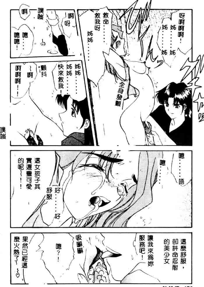 汉化版-[夕姫ありす] 愛玩教師_第8集