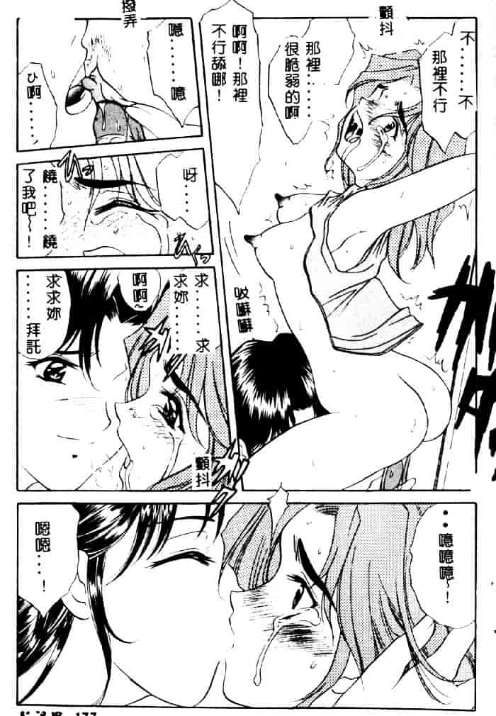 汉化版-[夕姫ありす] 愛玩教師_第8集