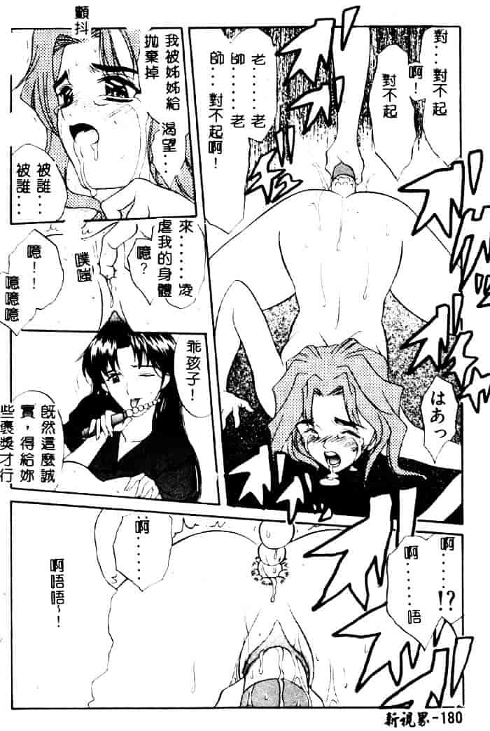 汉化版-[夕姫ありす] 愛玩教師_第8集