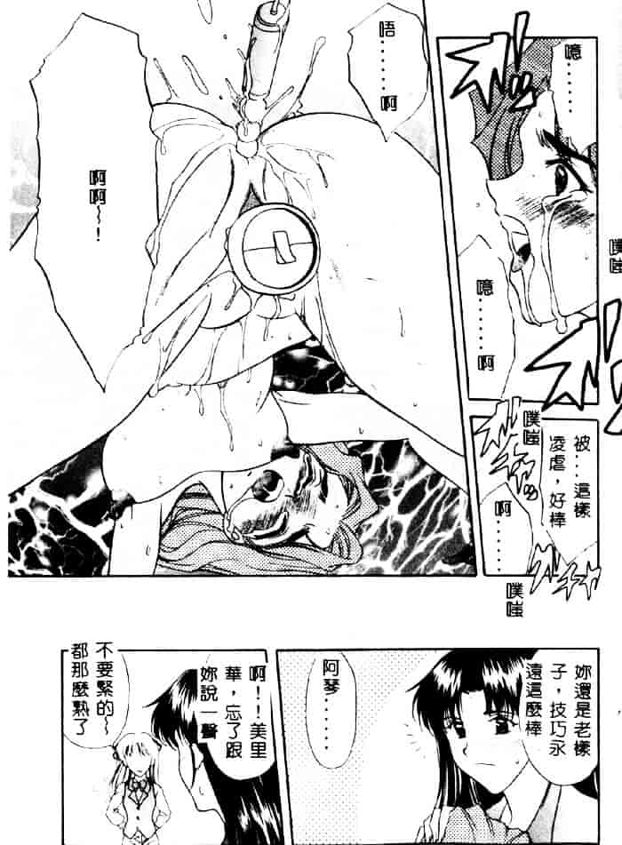 汉化版-[夕姫ありす] 愛玩教師_第8集