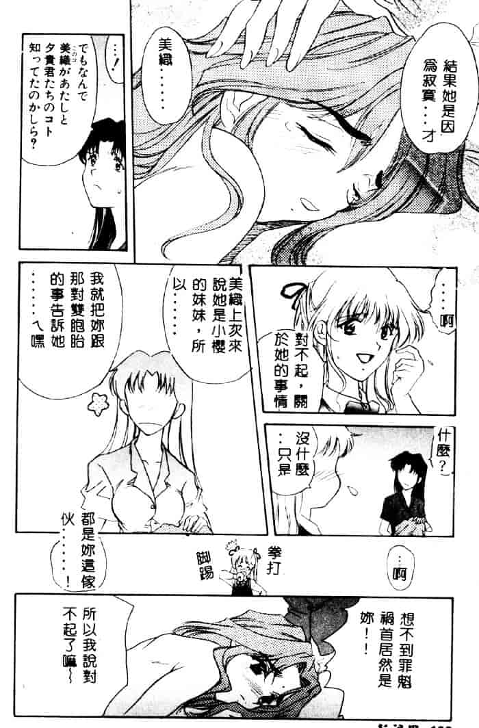 汉化版-[夕姫ありす] 愛玩教師_第8集