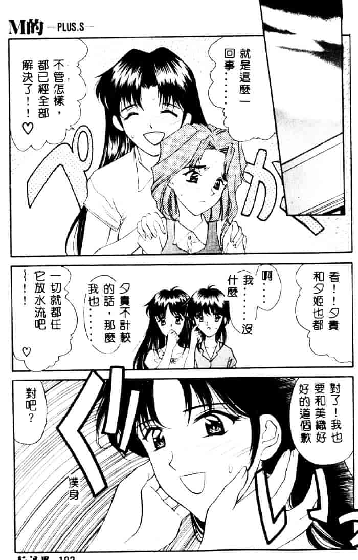 汉化版-[夕姫ありす] 愛玩教師_第8集
